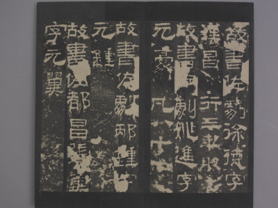 图片[32]-Jingjun Stele-China Archive